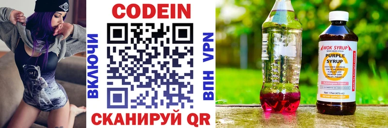 Купить закладки  Купино  Codein Purple Drank 