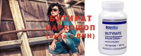 бутик Сосновоборск