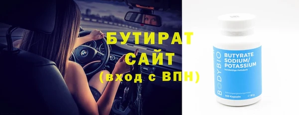 бутик Сосновоборск